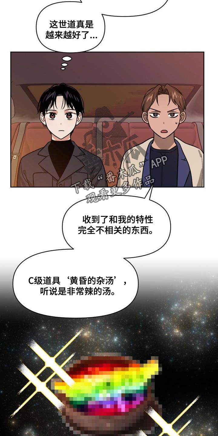 第53章：系统礼物21