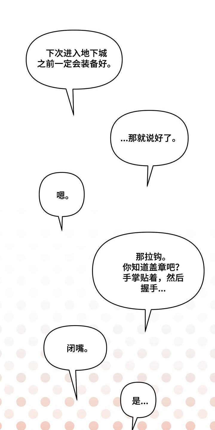 第65章：失去太多东西了7