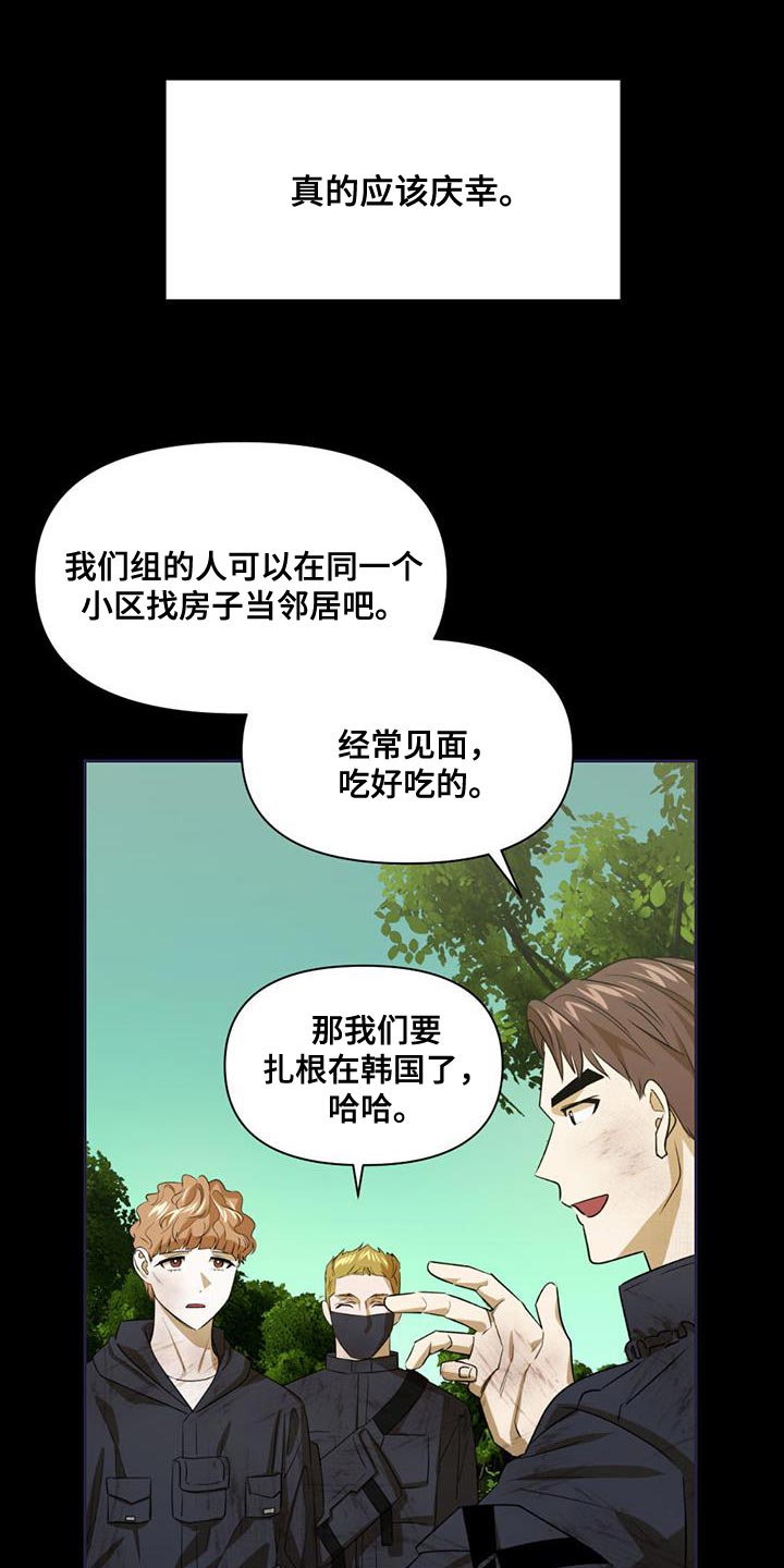 第30章：礼物18