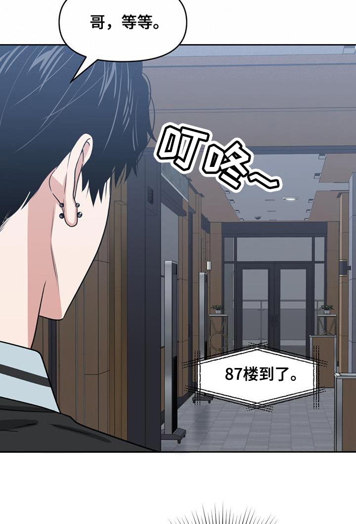 第48章：继续潜伏11