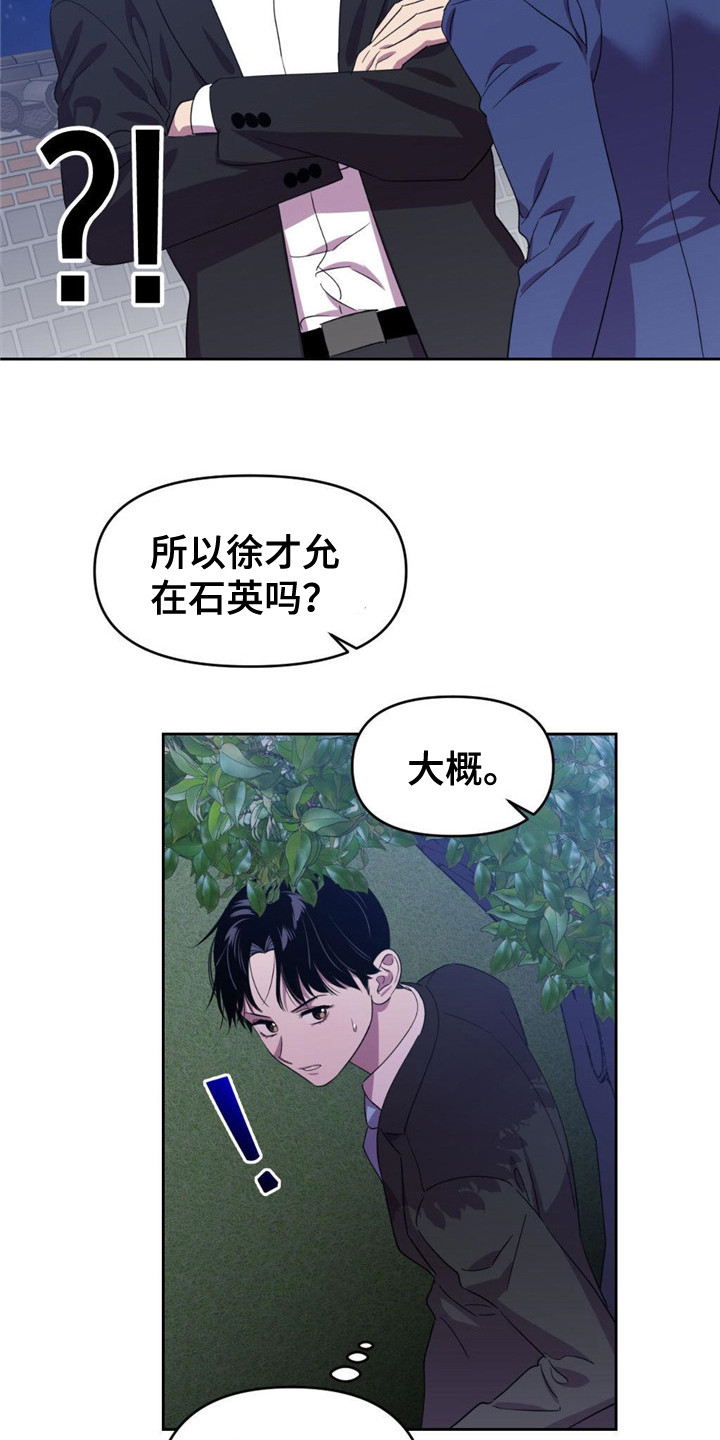 第16章：歪打正着15