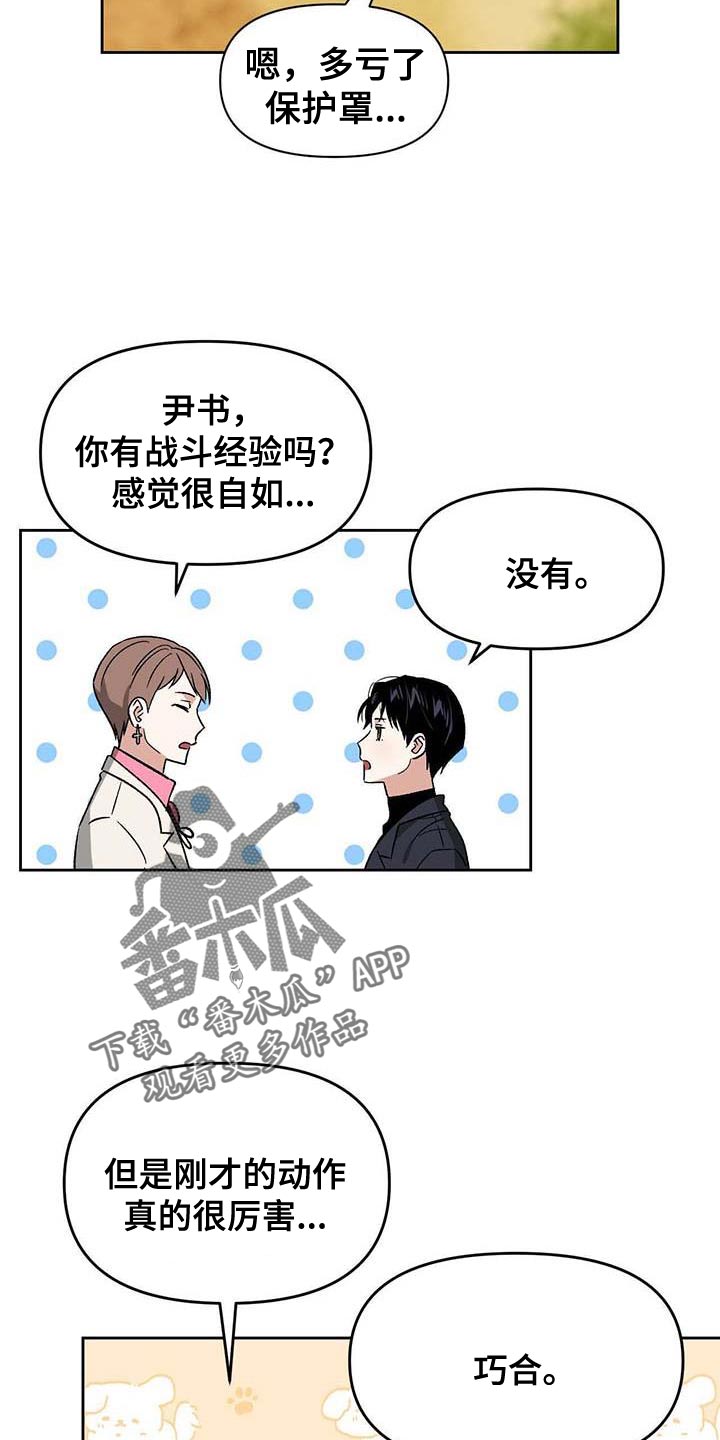第56章：驯化24
