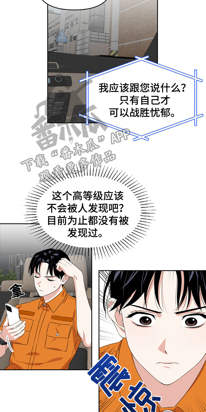 第12章：郁闷14