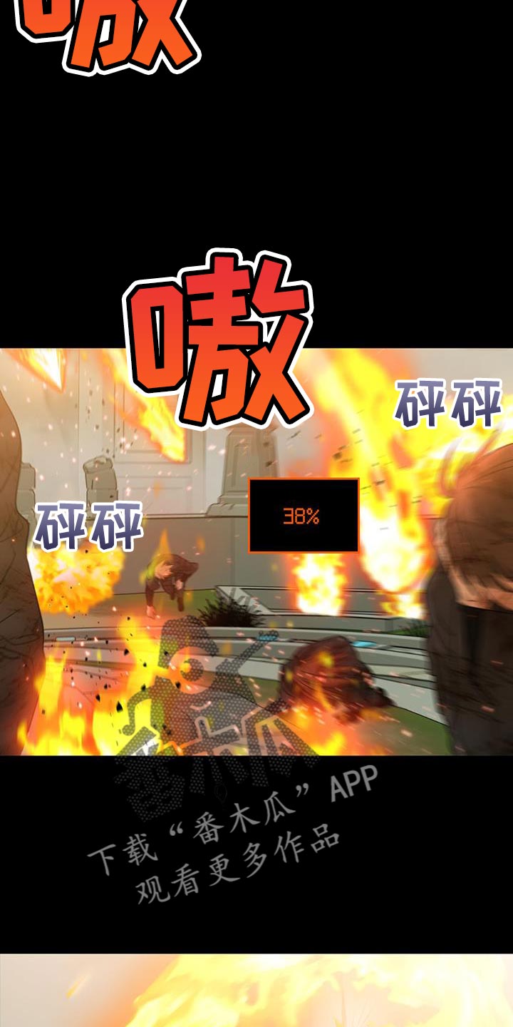 第40章：解除保护罩19