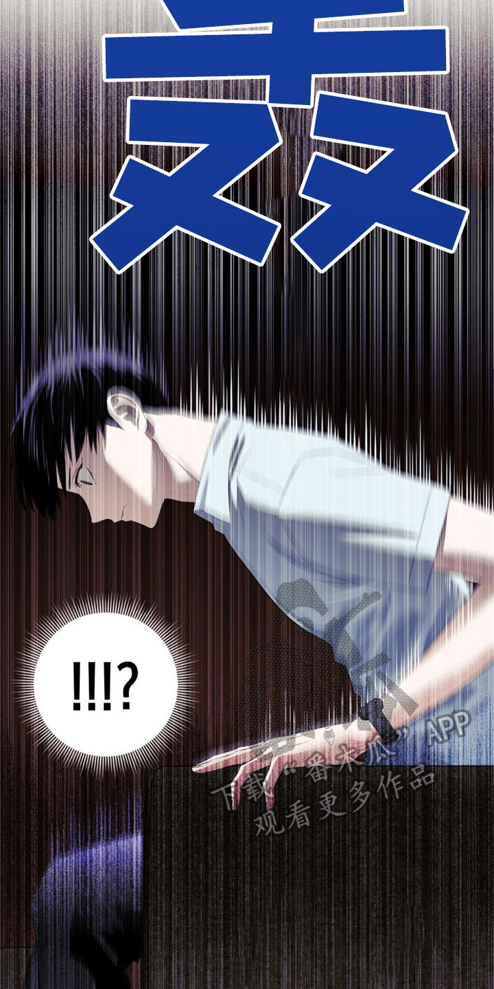 第22章：卑鄙16