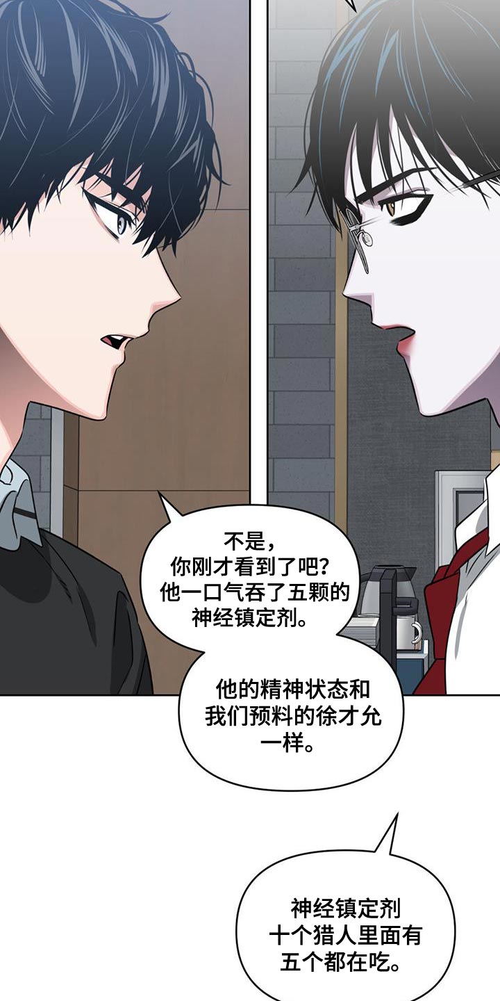 第48章：继续潜伏8