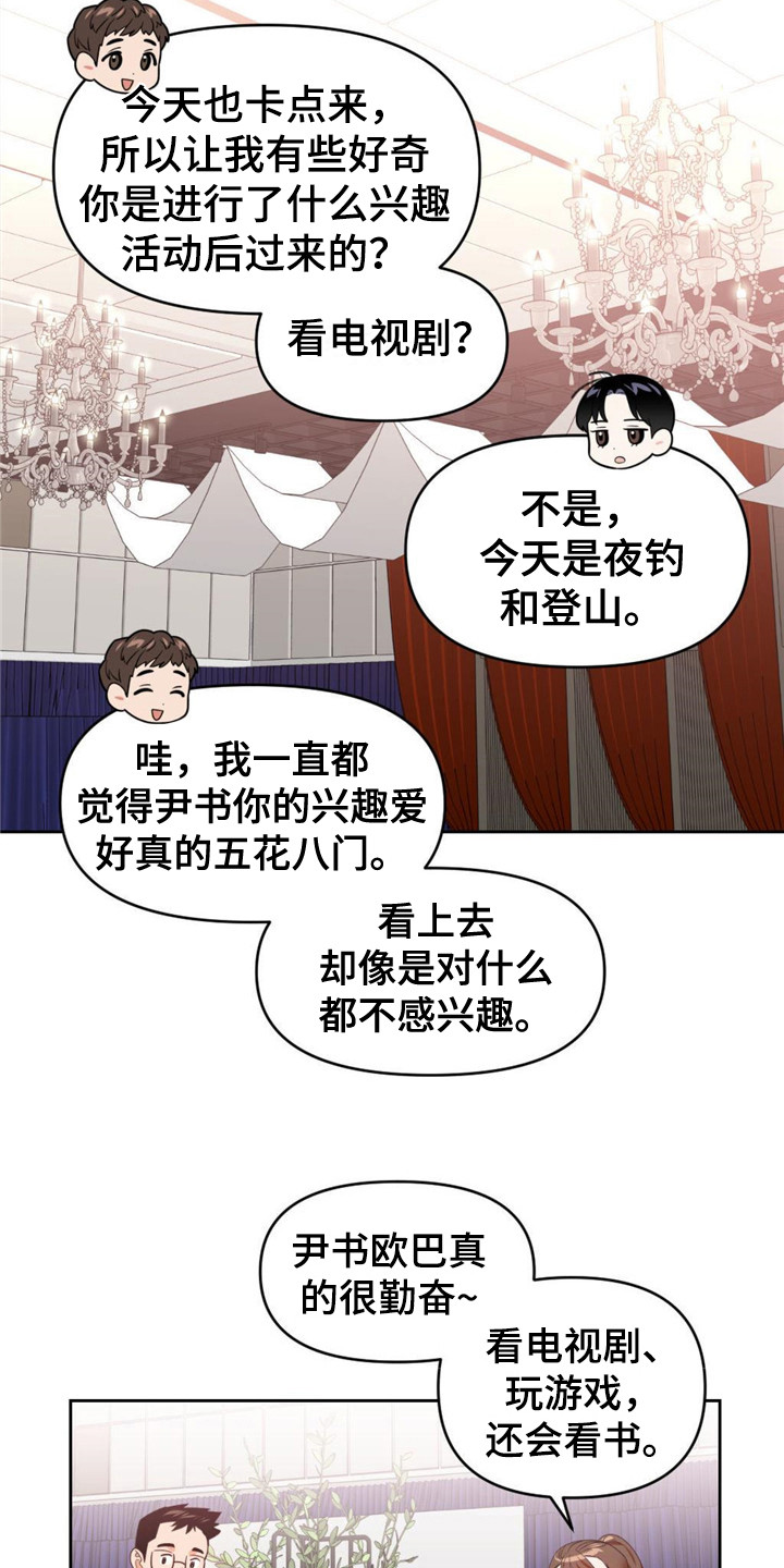第14章：最强者15