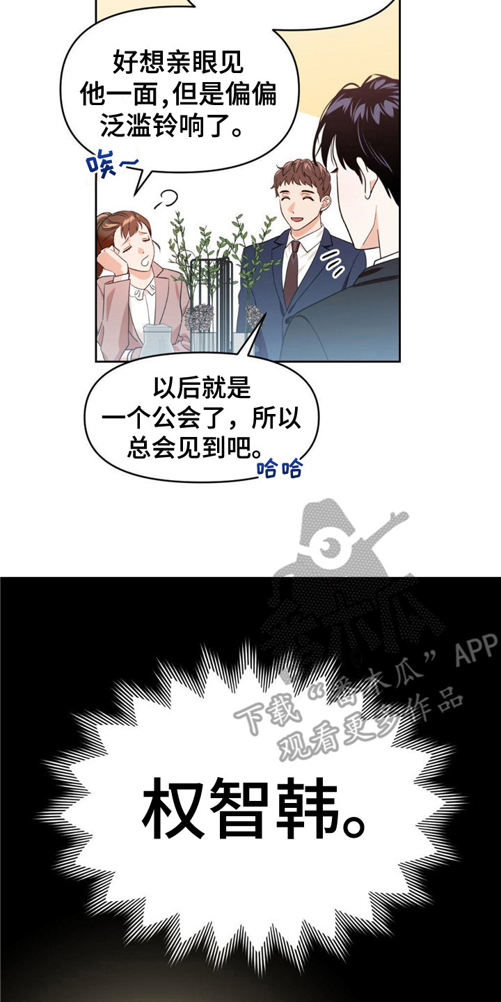 第14章：最强者17