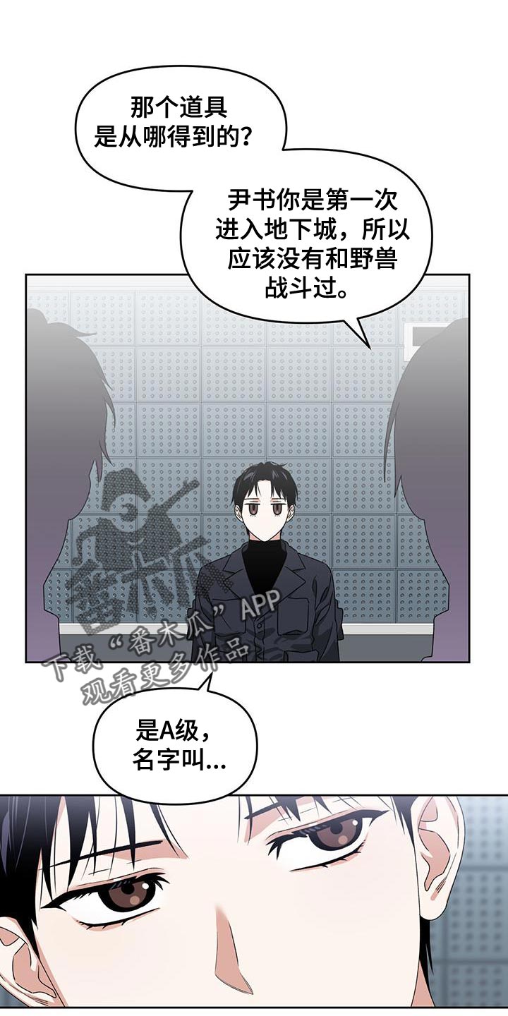 第60章：适可而止21