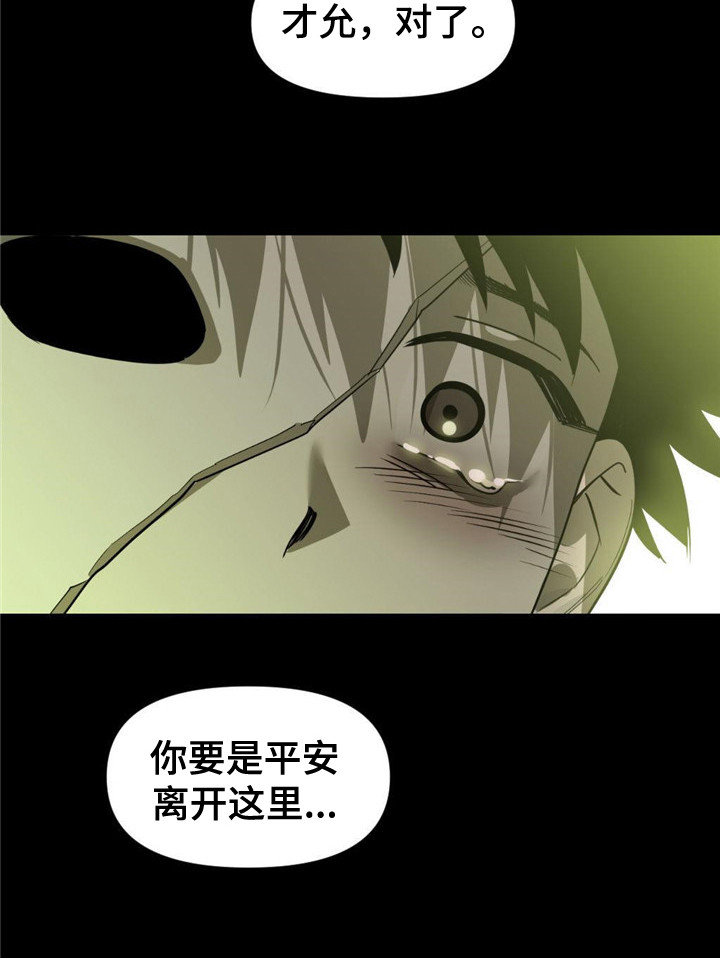 第6章：总是想起12