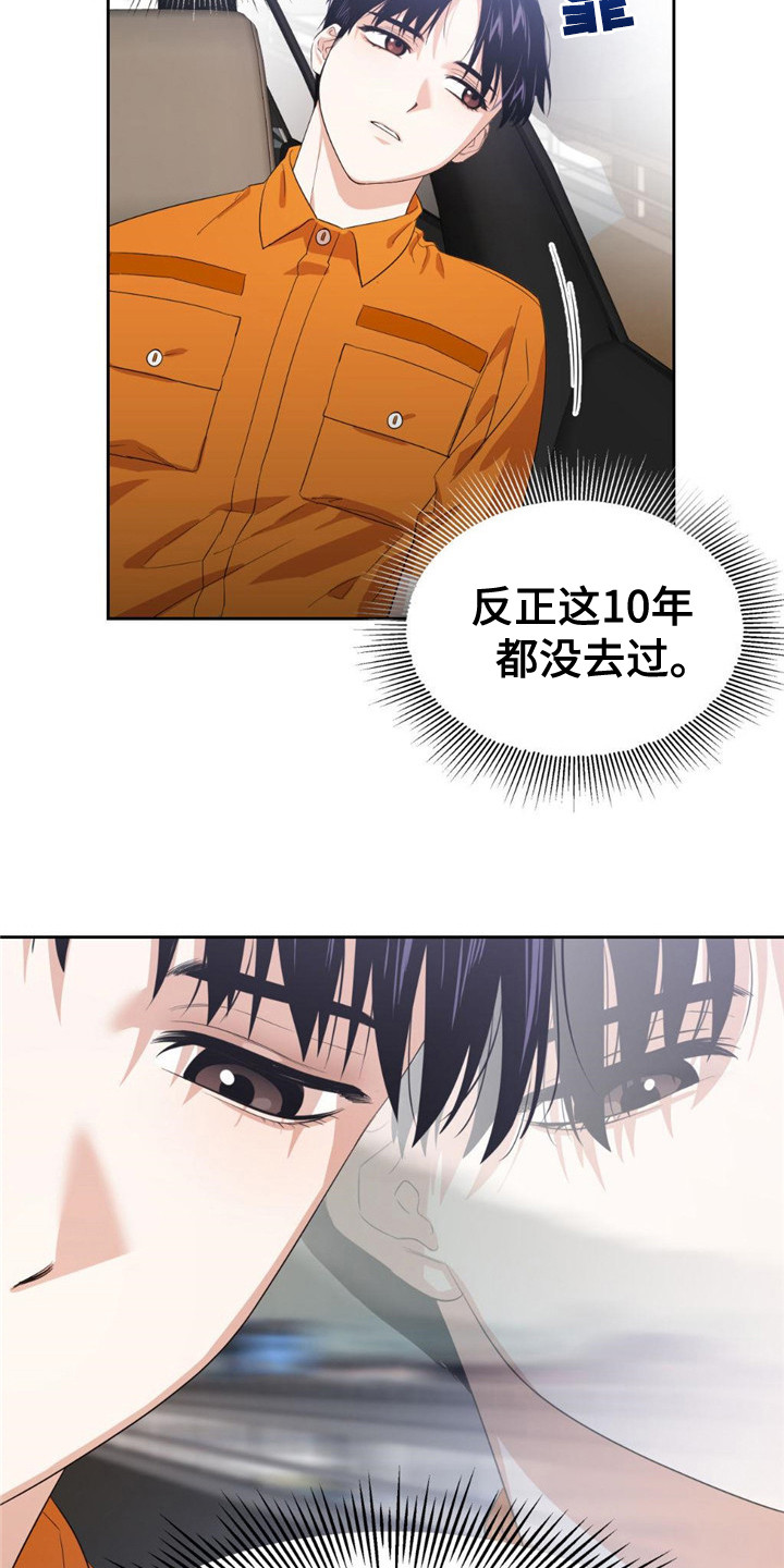第4章：尹书17