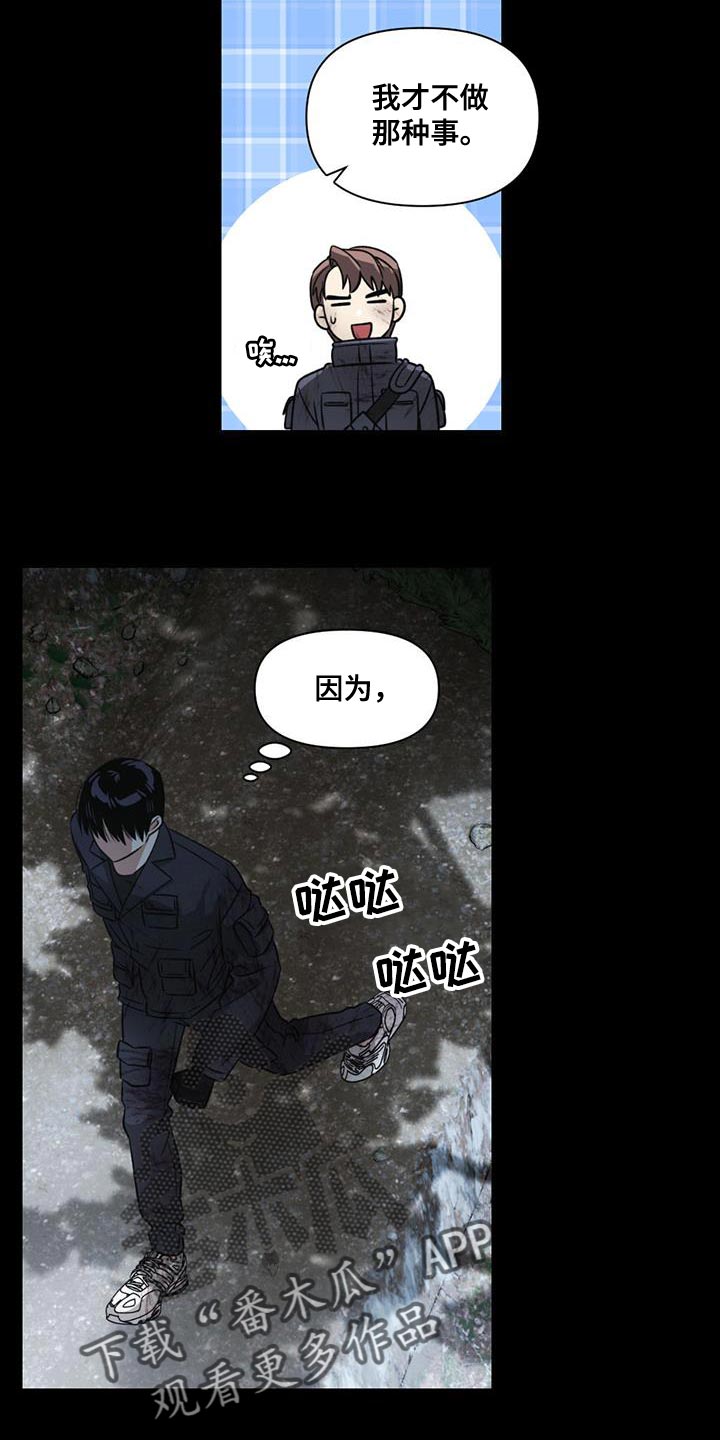 第33章：自杀20