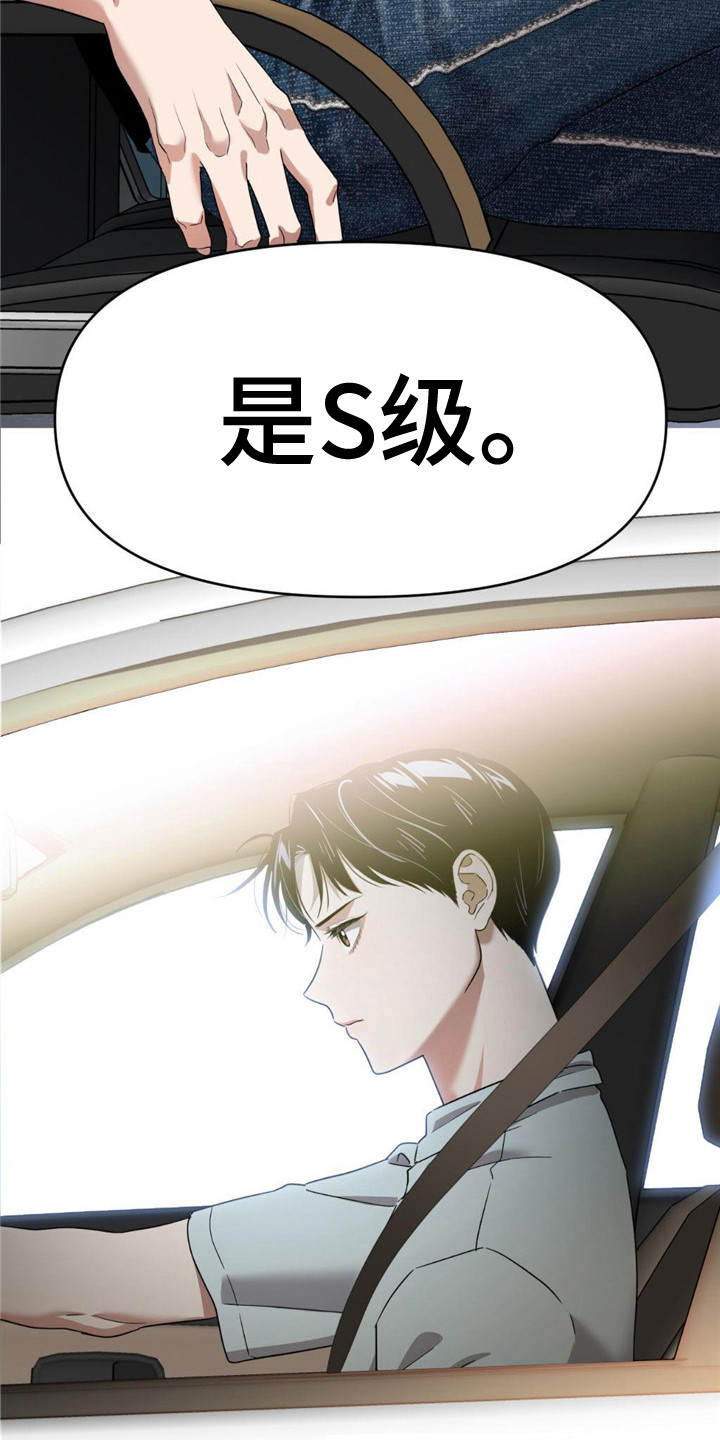第25章：怀疑10