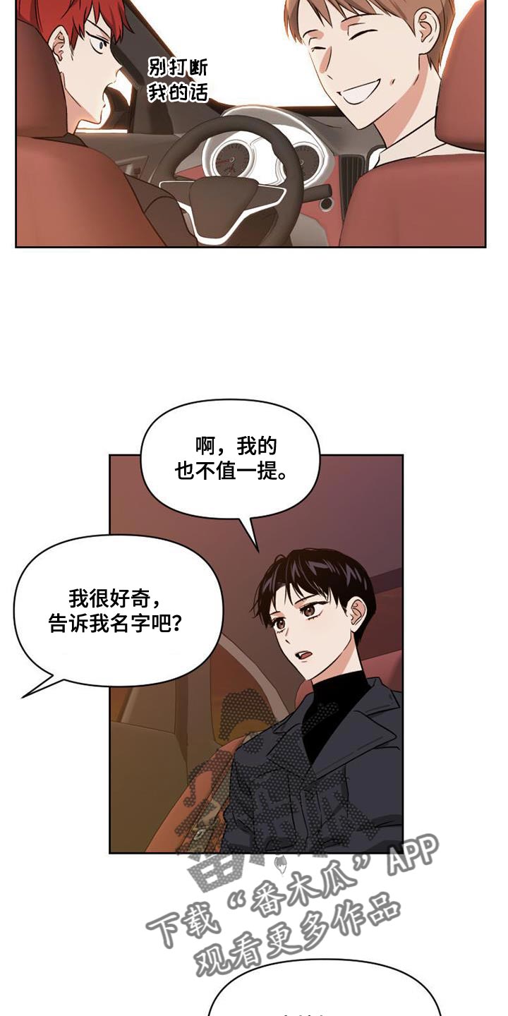 第53章：系统礼物24