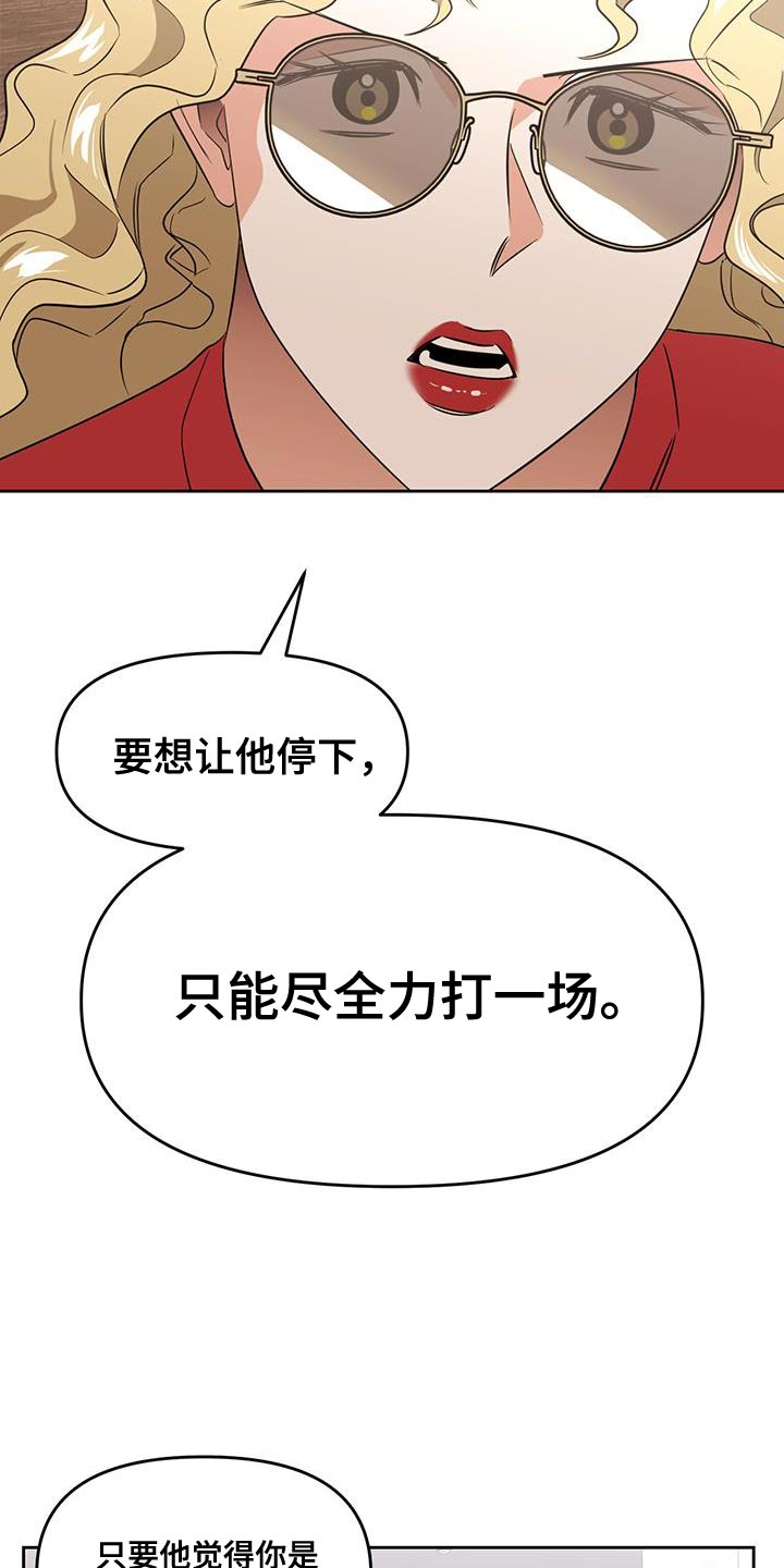 第67章：尽全力的状态20