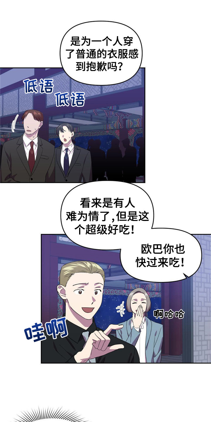 第15章：宴会17