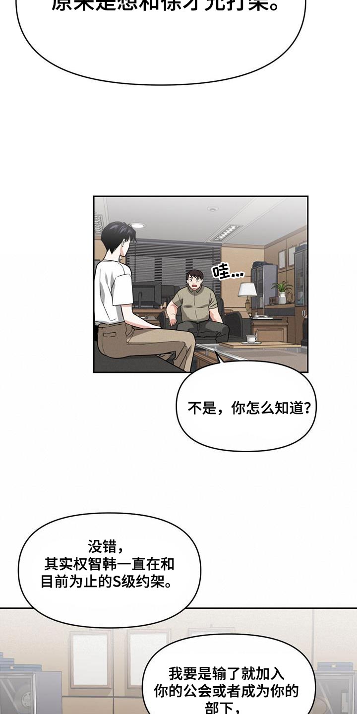 第47章：秘密25