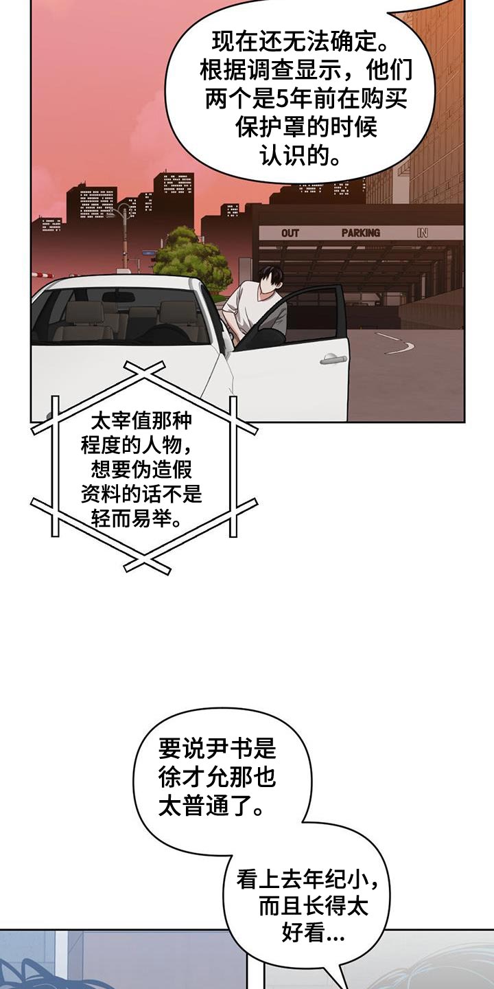 第48章：继续潜伏7
