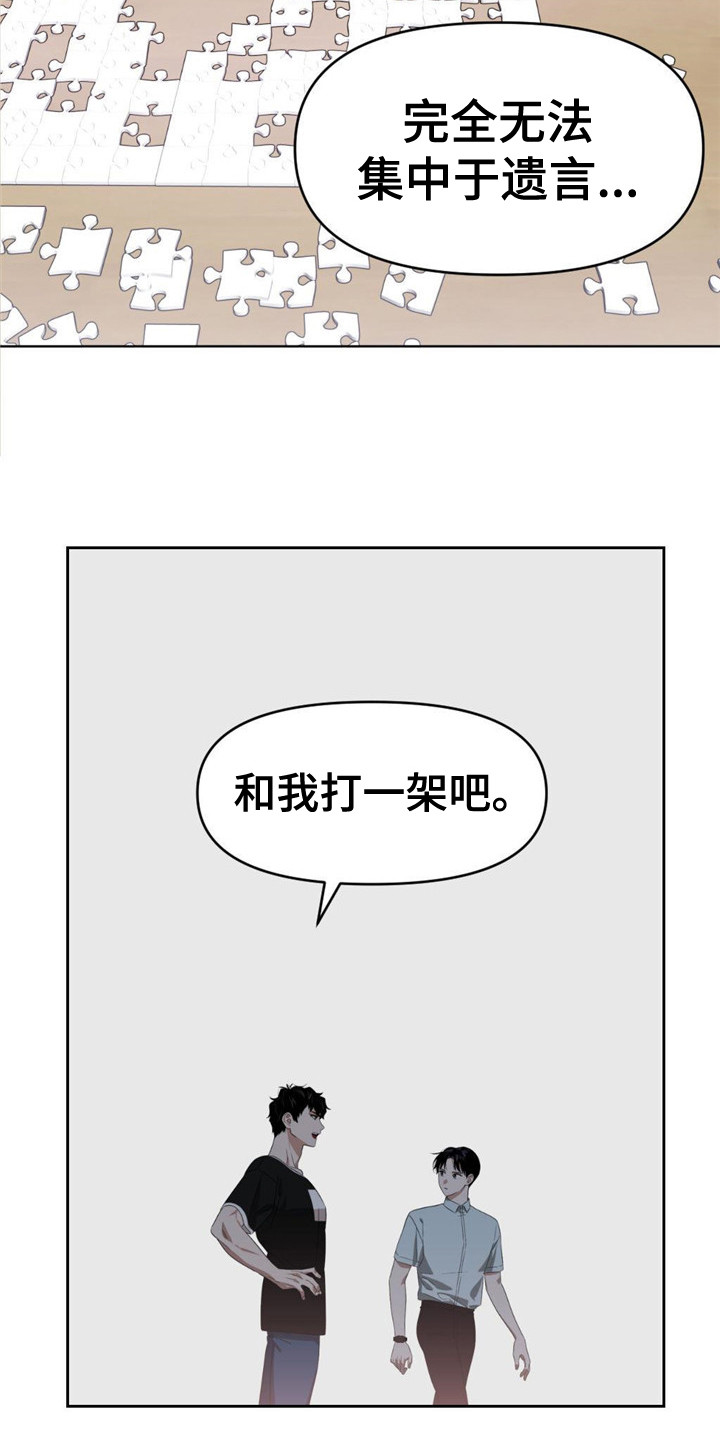 第26章：被选择者10