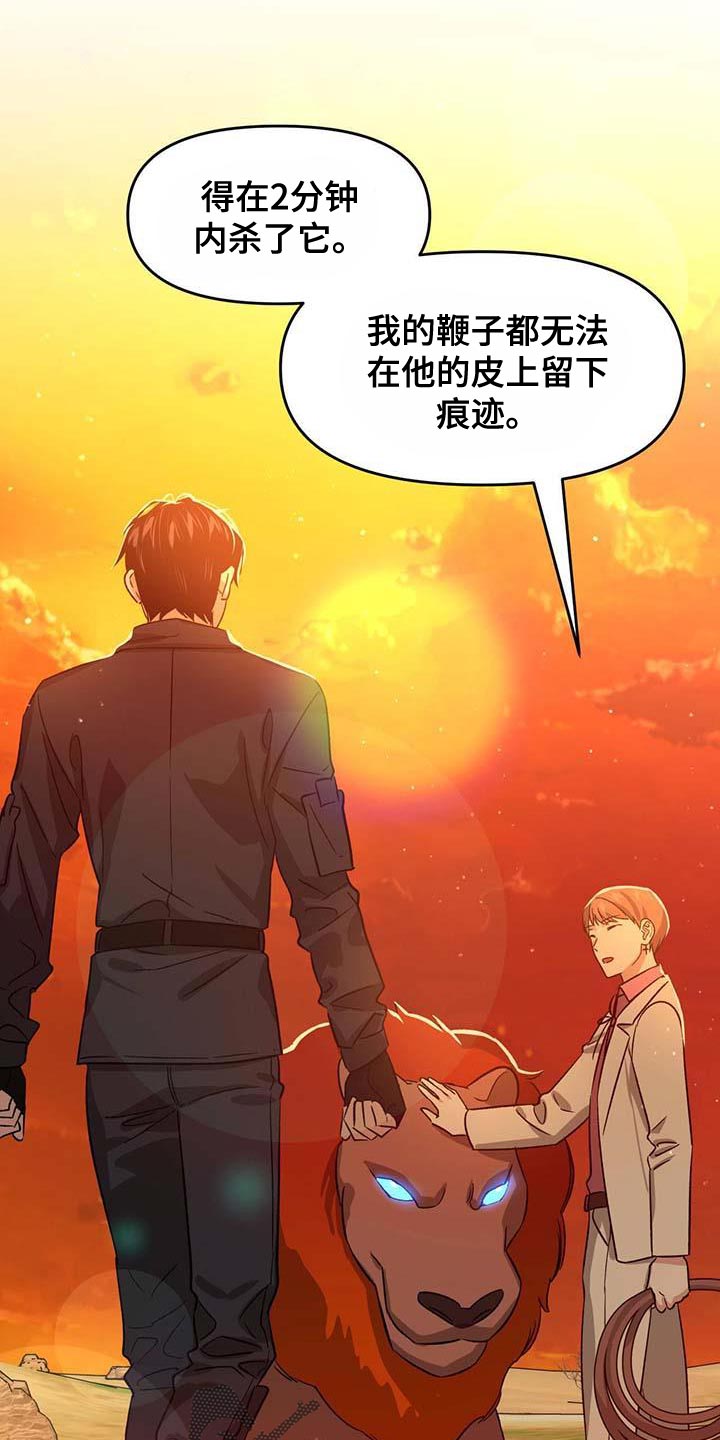 第57章：你到底是什么人？9
