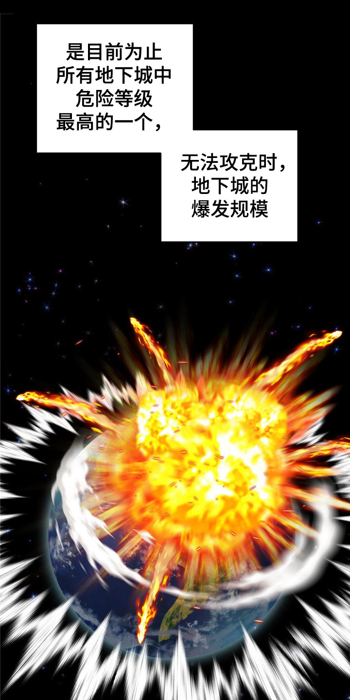 第2章：大地下城14