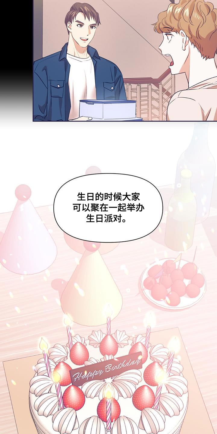 第30章：礼物21