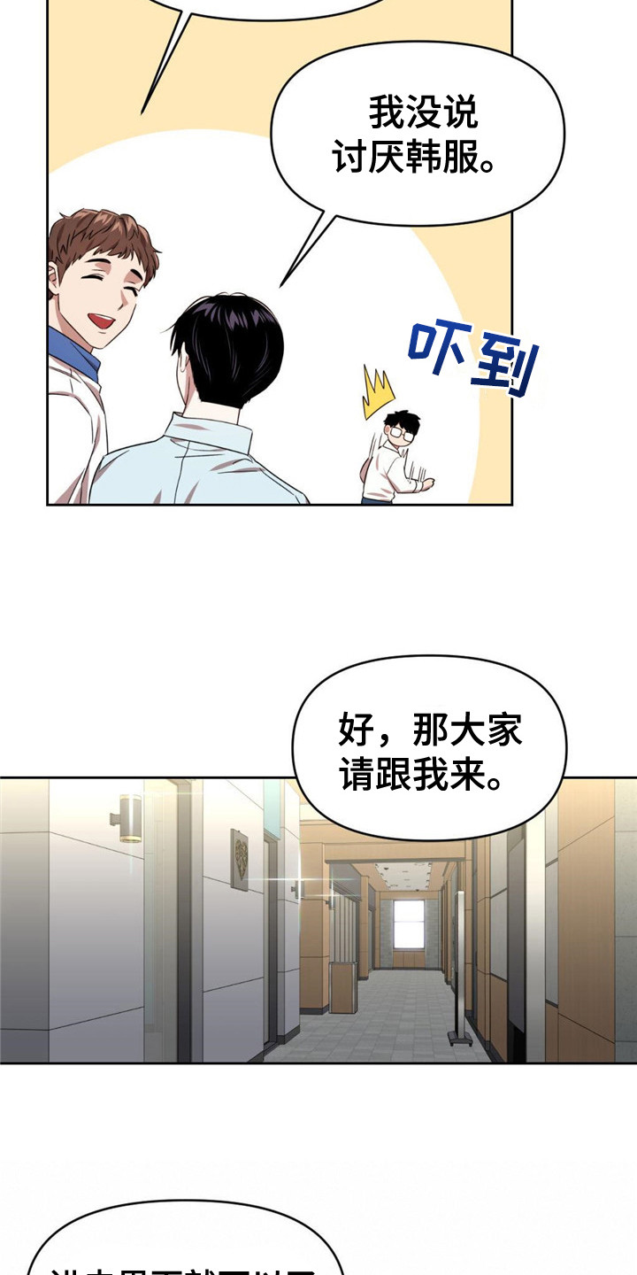 第19章：感到不安6