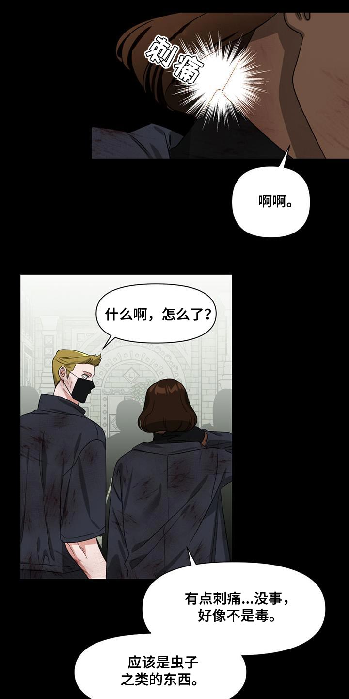 第34章：遗言炸弹24