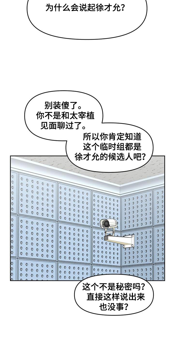 第62章：有失有得9