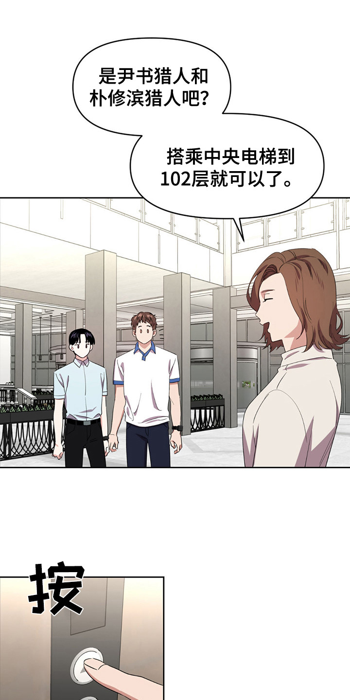 第18章：等待室3