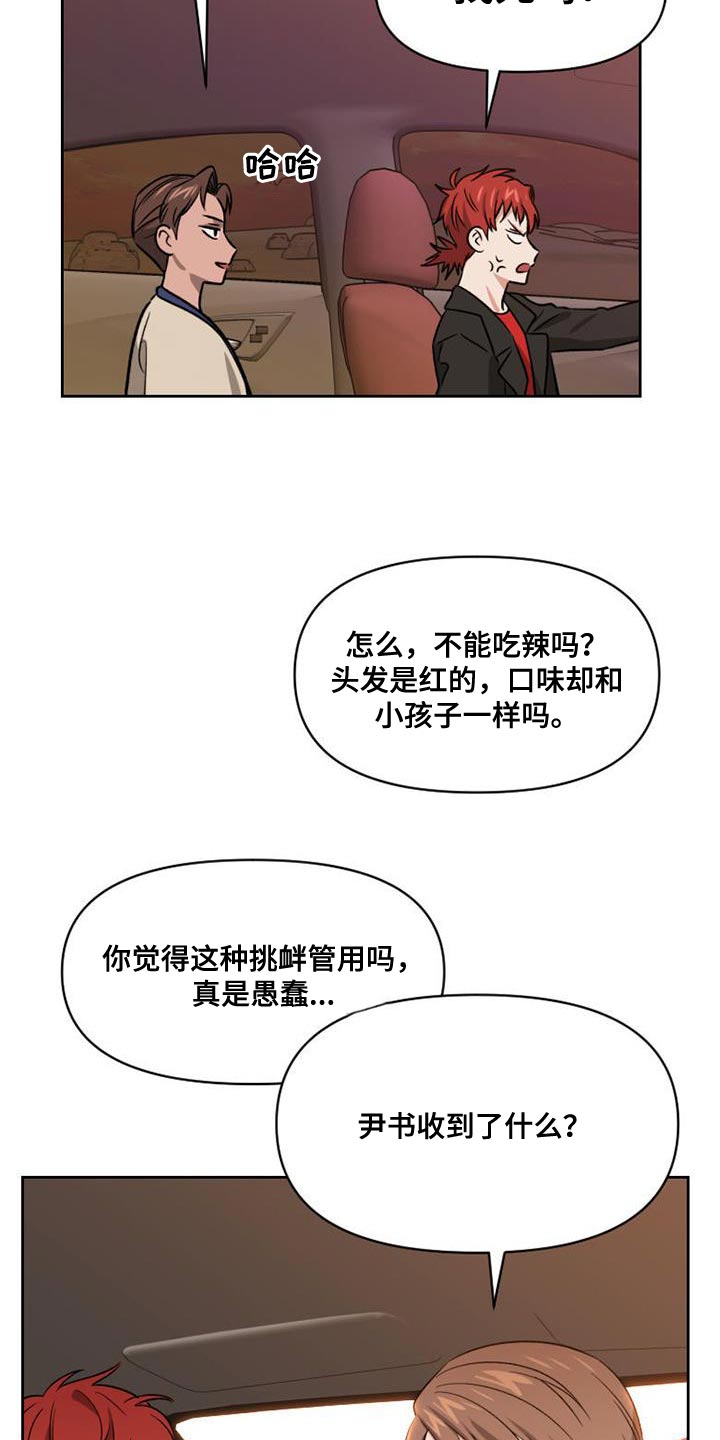 第53章：系统礼物23