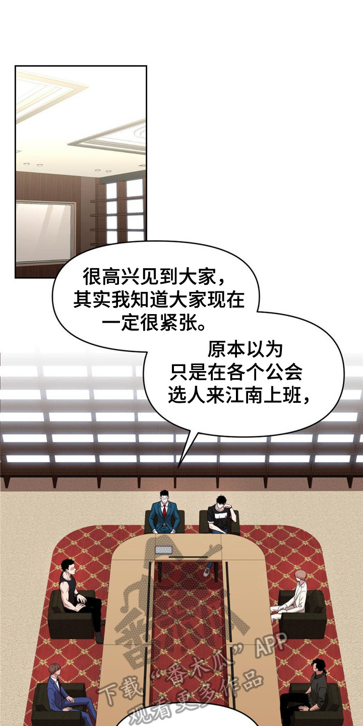 第20章：权智韩16