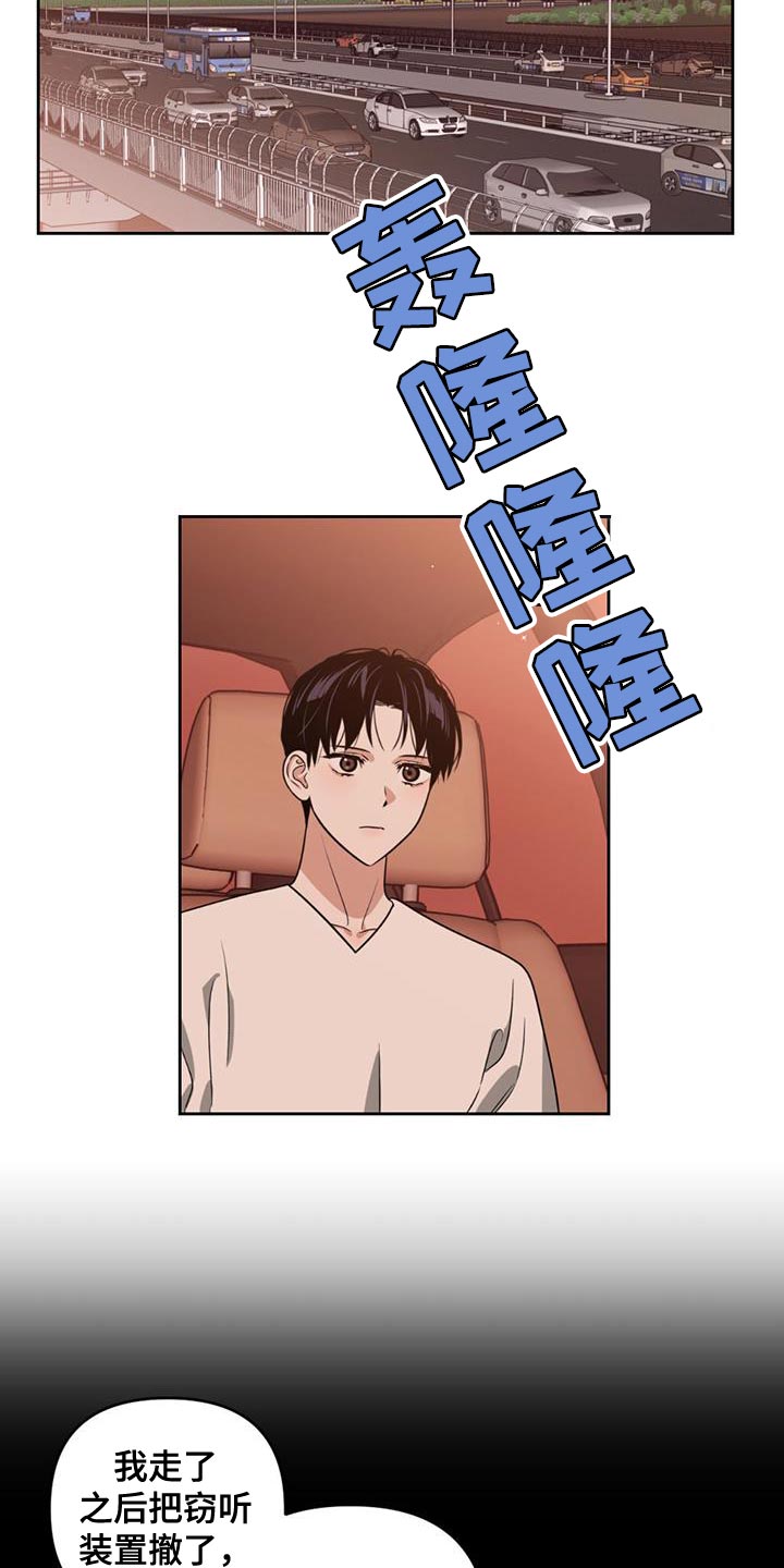 第48章：继续潜伏16