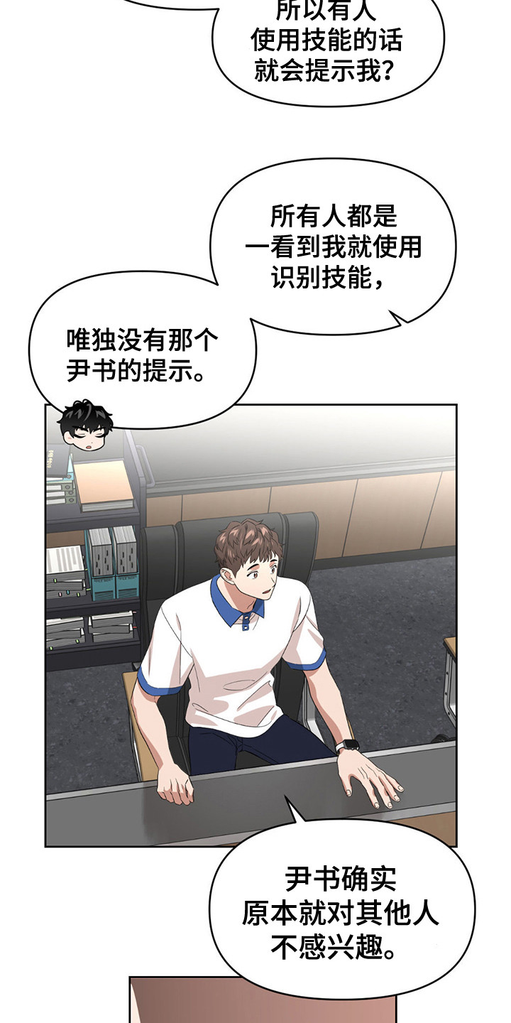 第24章：引起注意18
