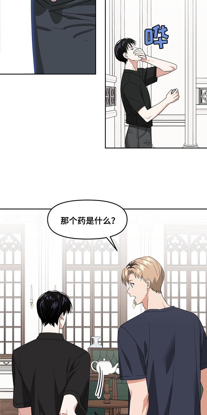 第66章：理想型14