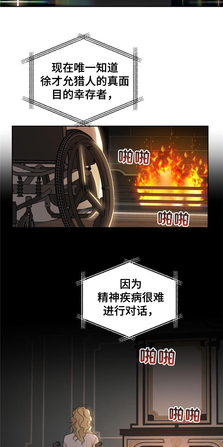 第5章：新闻报道8