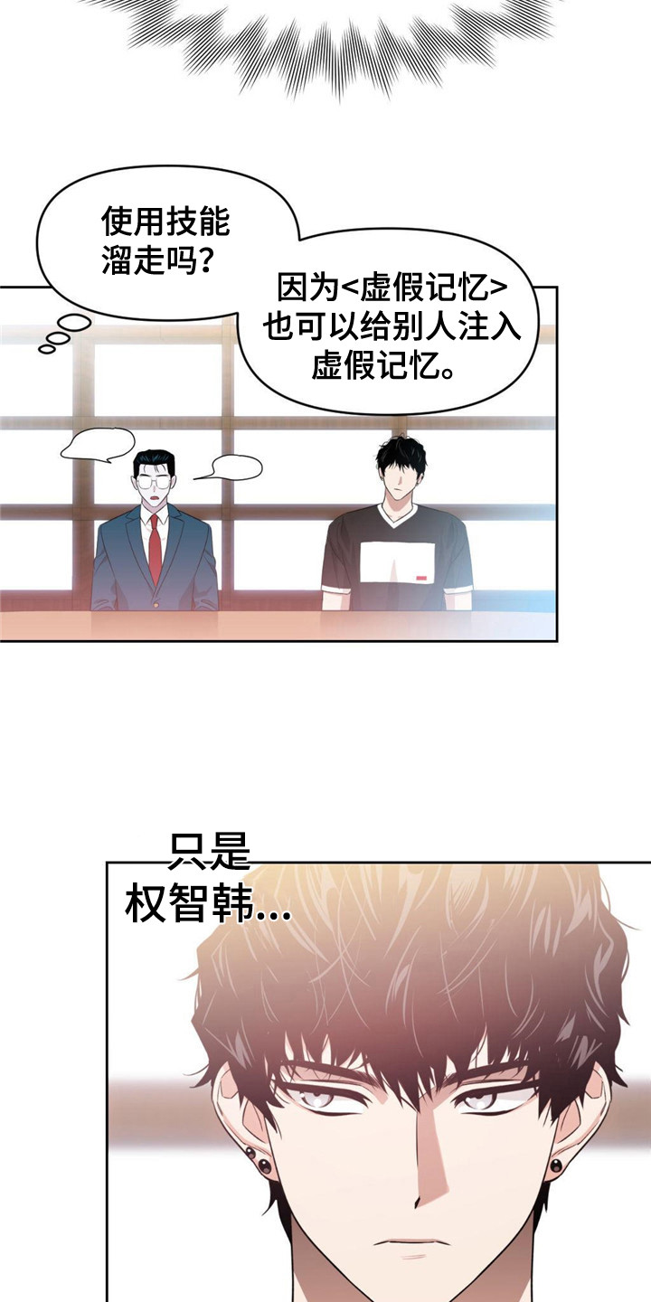 第22章：卑鄙14