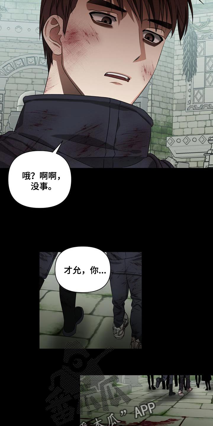 第34章：遗言炸弹22