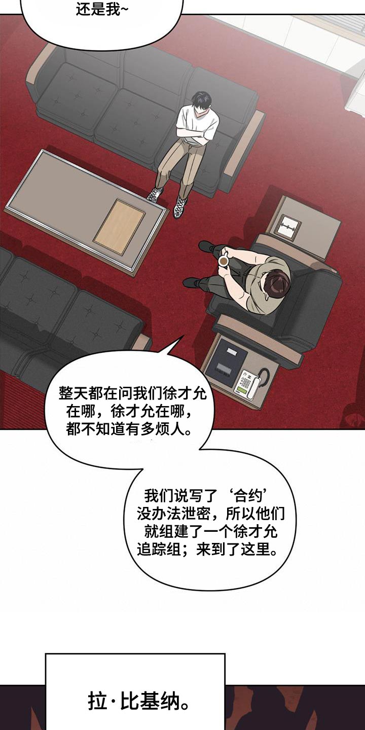 第47章：秘密4