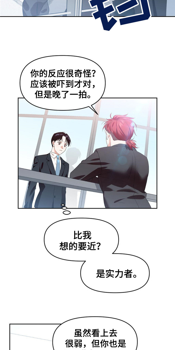 第13章：合并仪式13