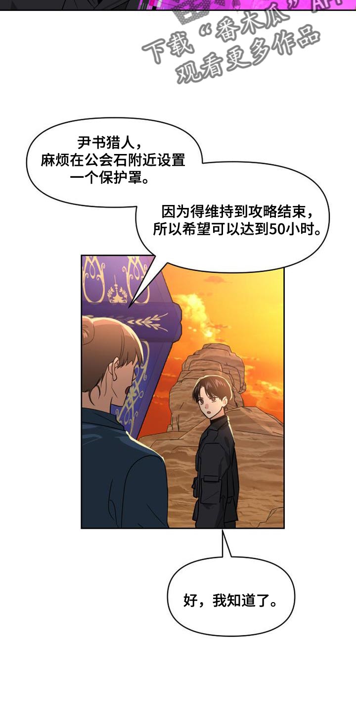 第52章：无用的想法12