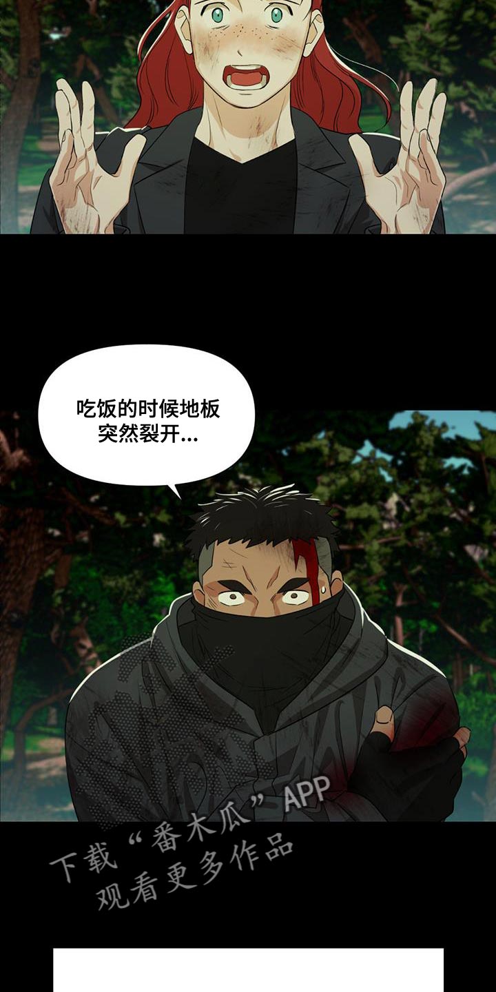 第30章：礼物33