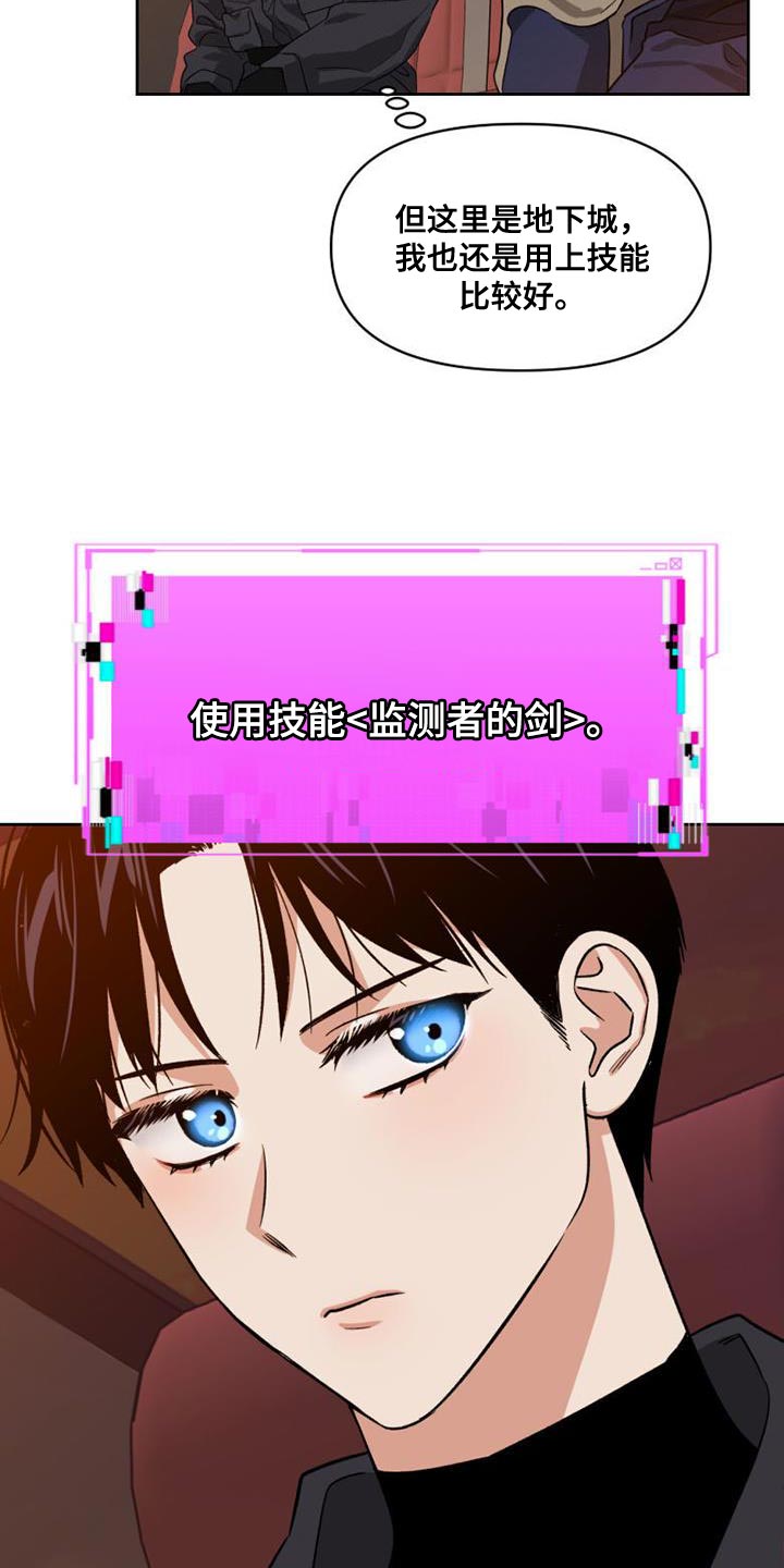 第53章：系统礼物14
