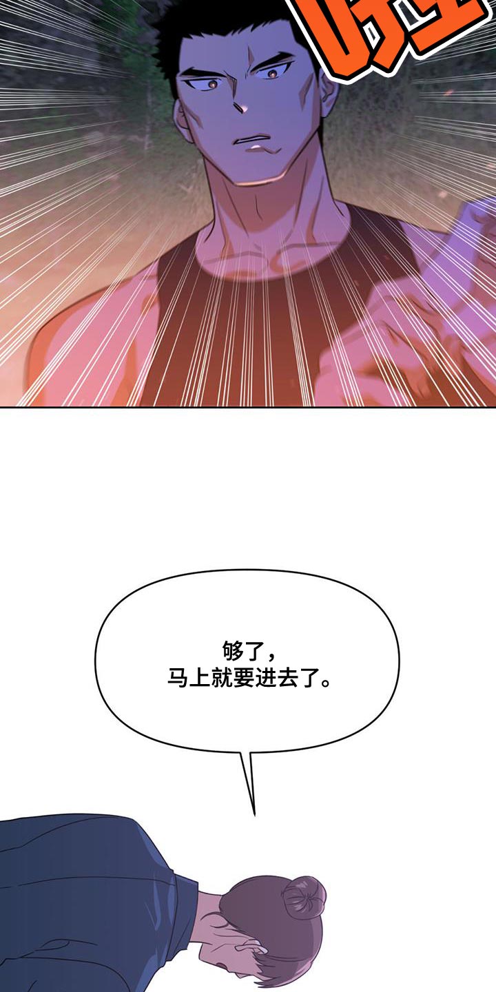 第50章：冲突21