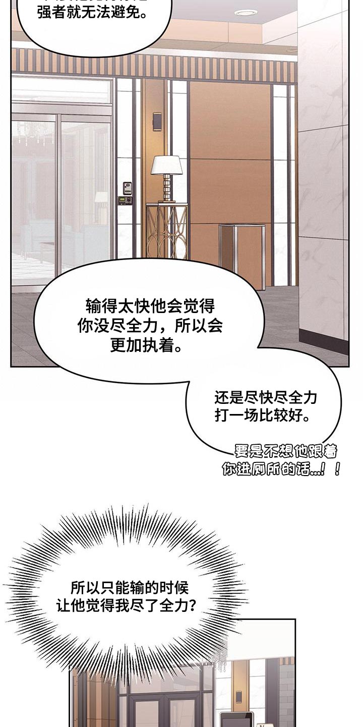 第67章：尽全力的状态21