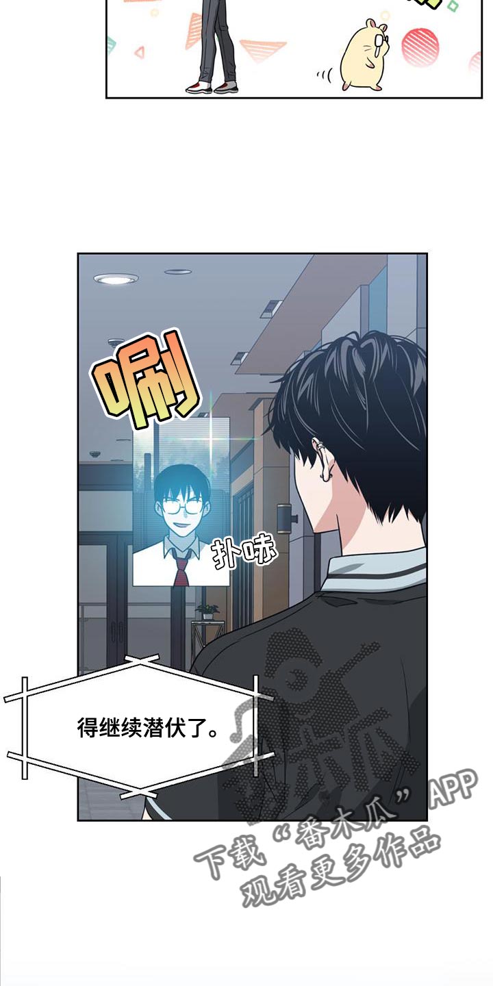 第48章：继续潜伏20