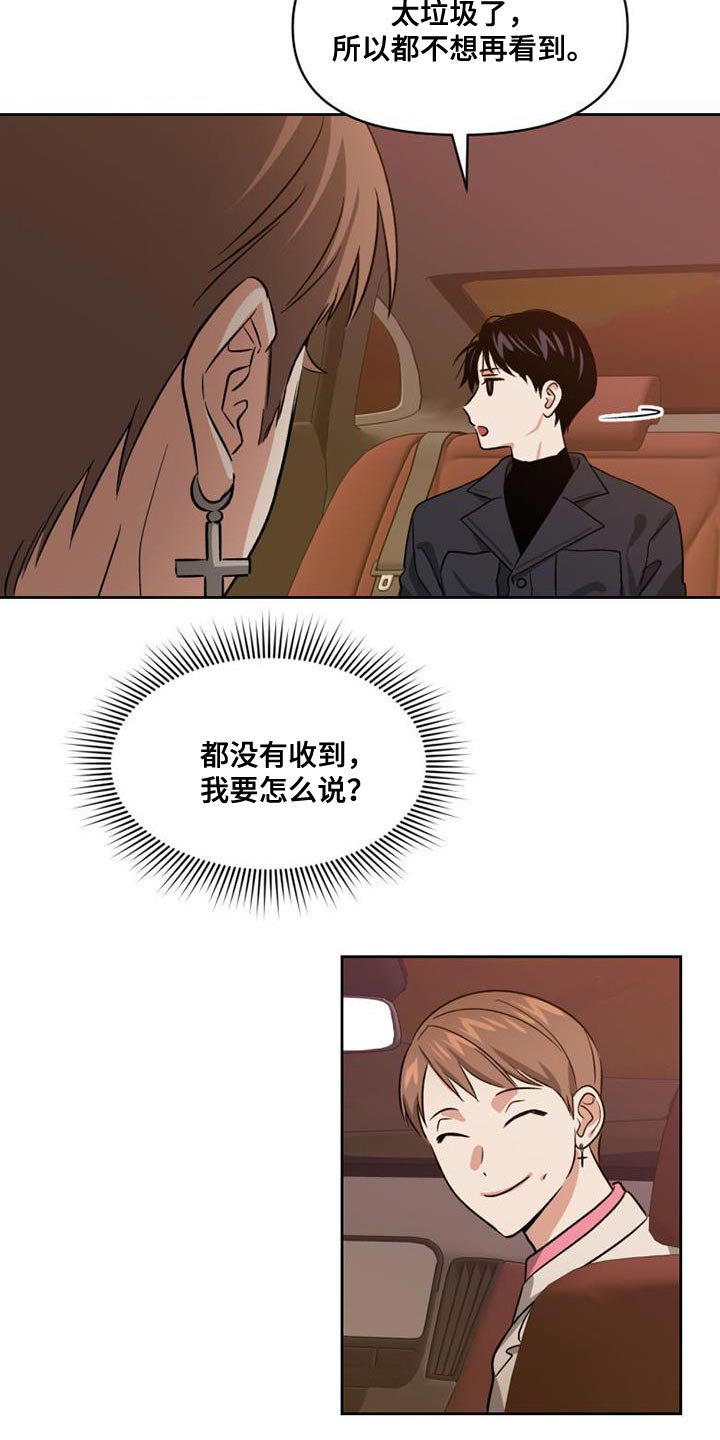 第53章：系统礼物25