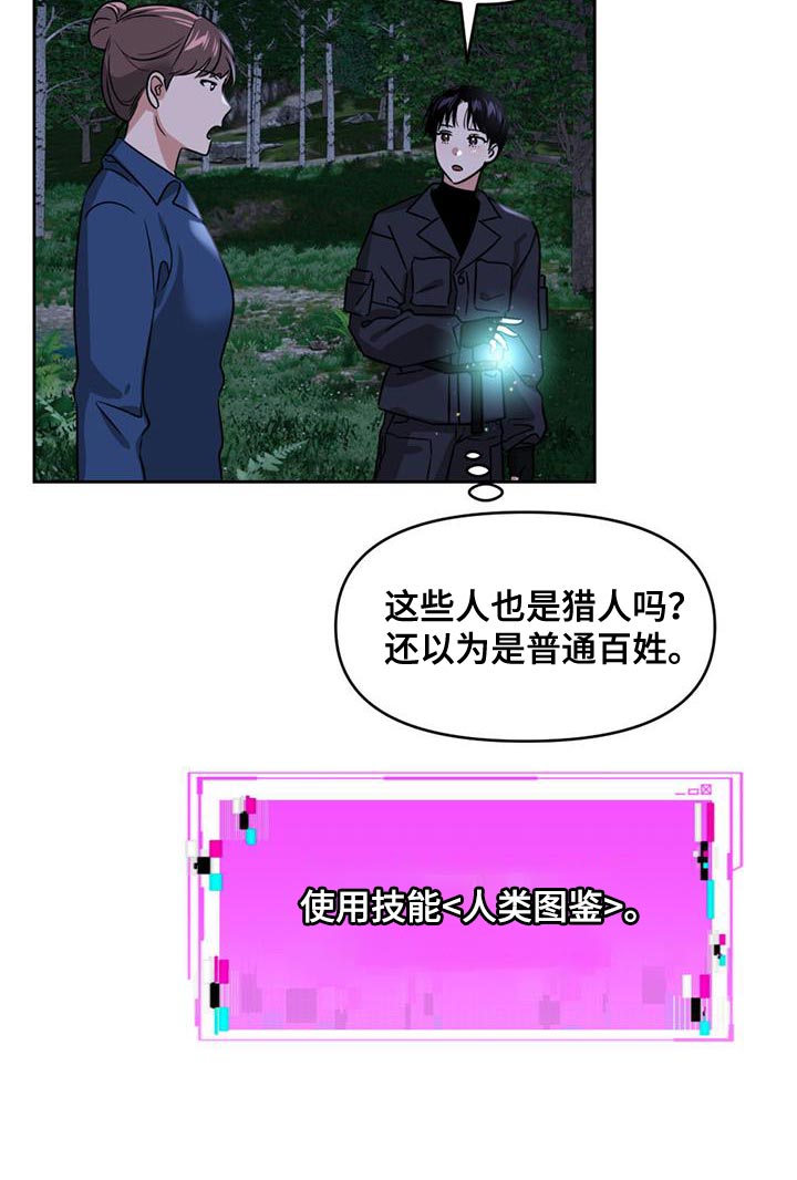 第51章：更新系统18