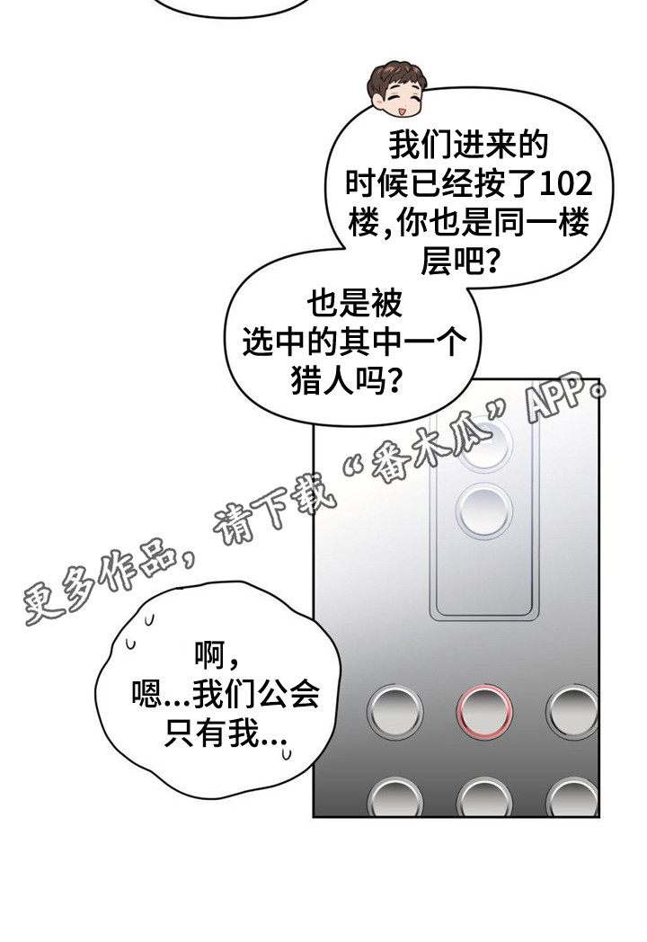 第18章：等待室11