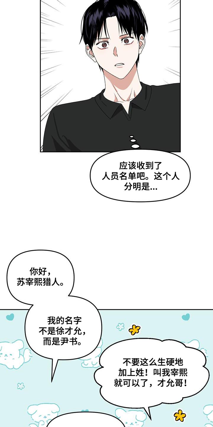 第66章：理想型4